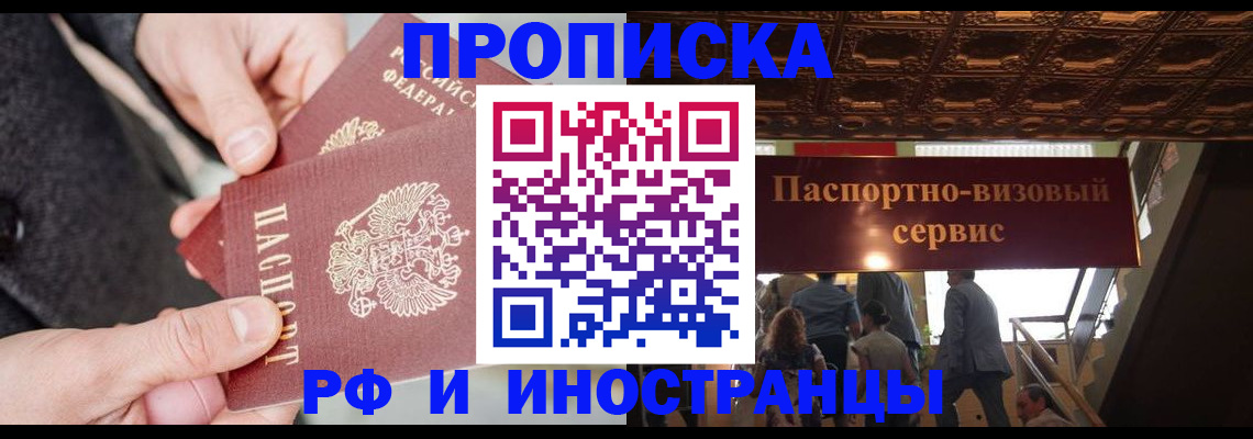 временная регистрация в Архангельской области