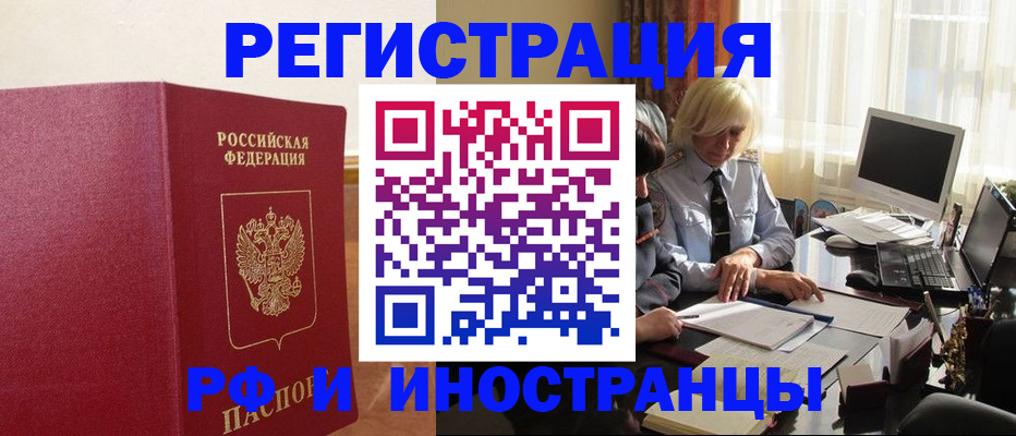 прописка от собственника в Архангельской области