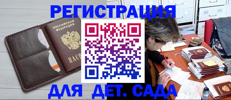 временная регистрация гарантия в Архангельской области