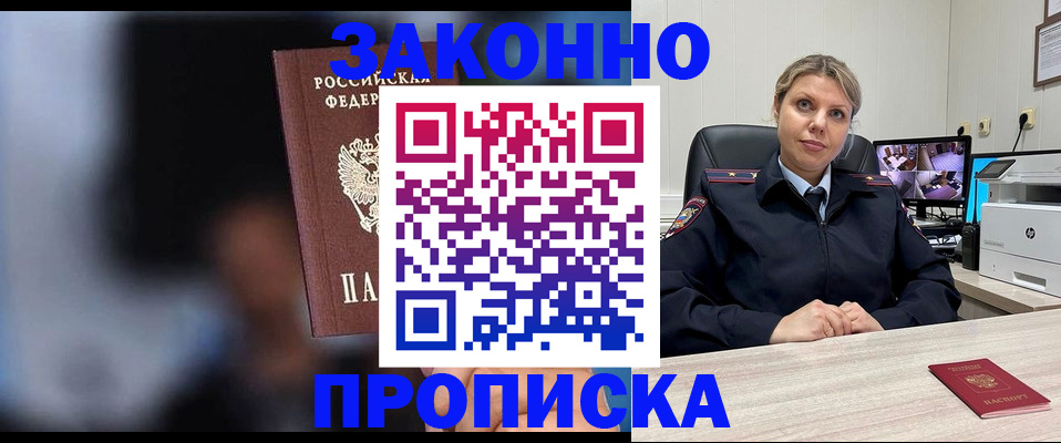 прописка для военкомата в Архангельской области