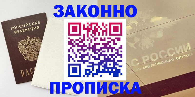 регистрация в Архангельской области