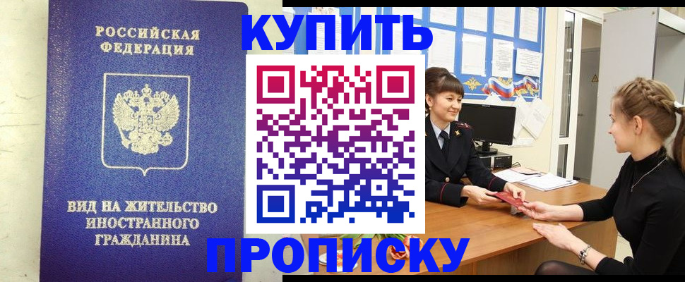прописка от собственника в Архангельской области
