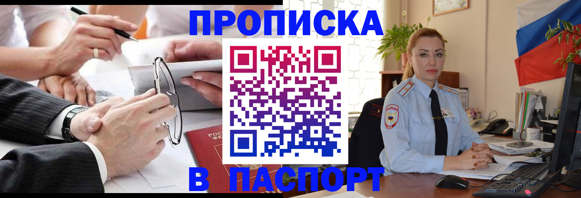 временная регистрация законно в Архангельской области